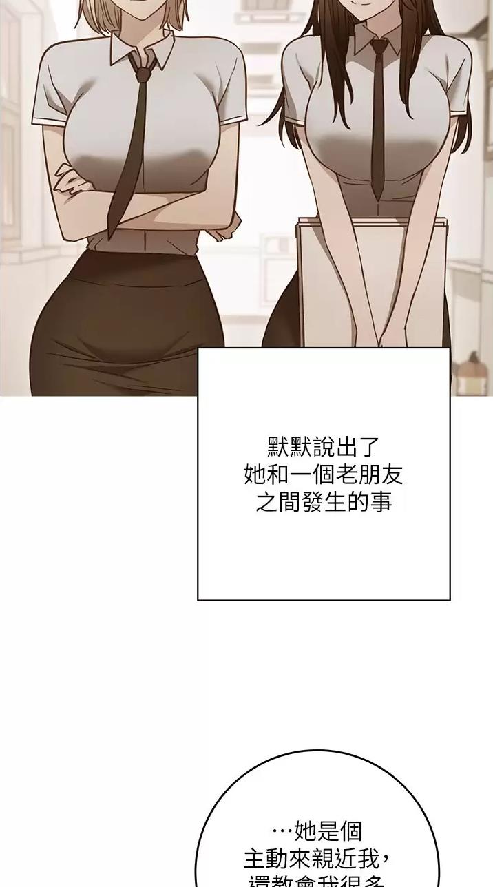 开心瑜伽社免费漫画,第64话5图
