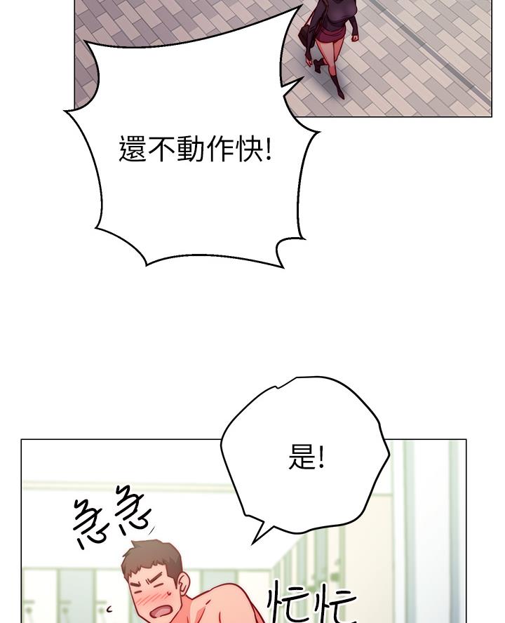 开心瑜伽直播漫画,第6话4图