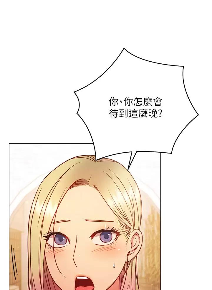 开心愉悦的句子漫画,第55话1图