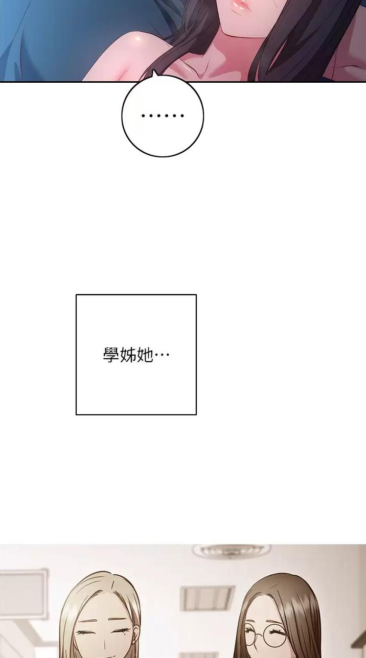 开心瑜伽社免费漫画,第64话4图