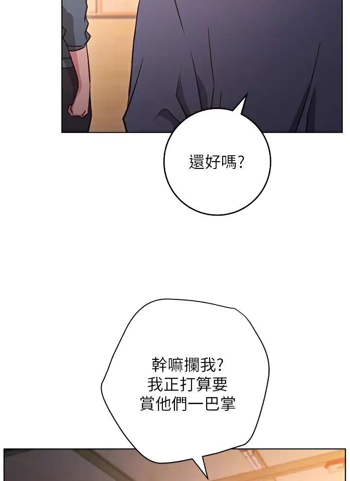 开心愉悦的句子漫画,第57话5图