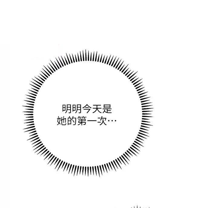 开心云潮汐官网下载漫画,第49话1图
