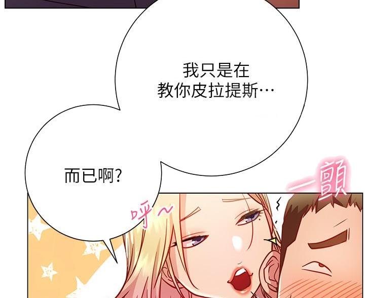 开心娱乐在线观看漫画,第34话5图