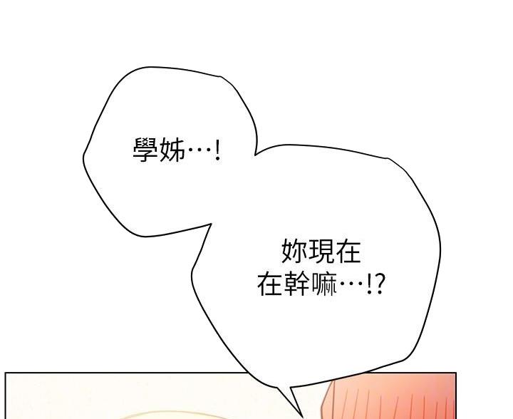 张开心瑜伽老师漫画,第32话5图