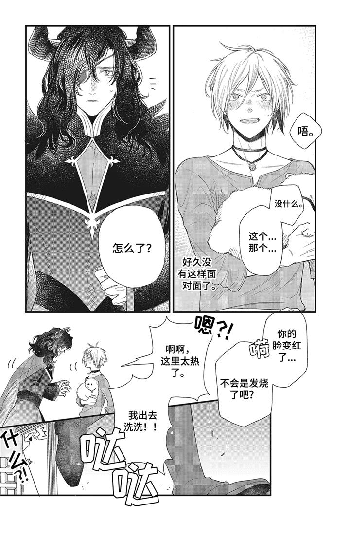 魔王布欧vs诺亚漫画,第3章：三头蛇4图