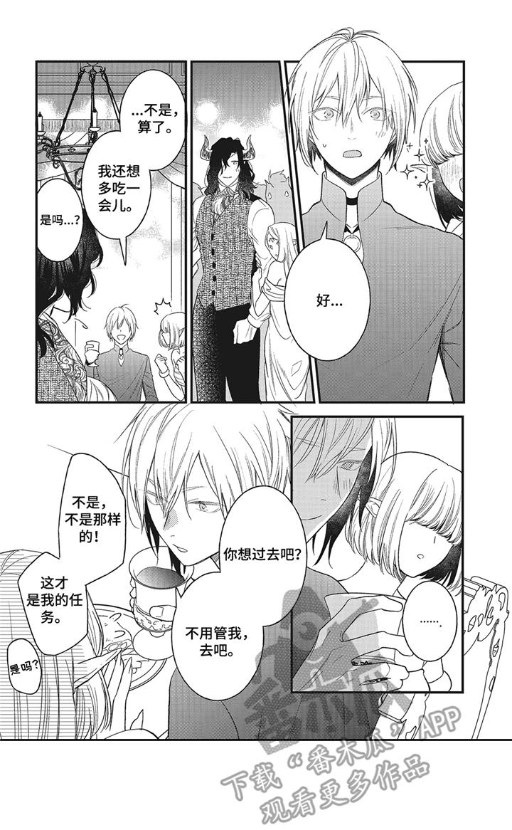 诺亚对战时空魔王漫画,第8章：闹剧2图