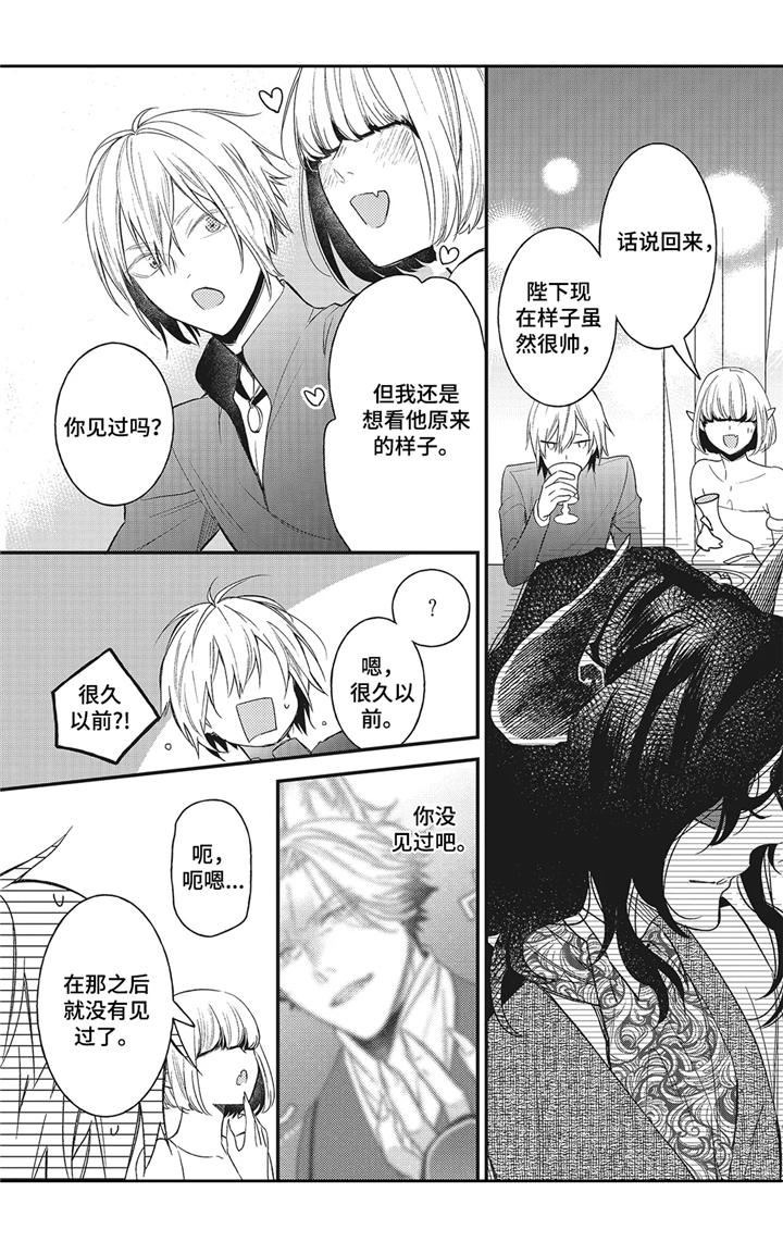 诺亚对战时空魔王漫画,第8章：闹剧3图