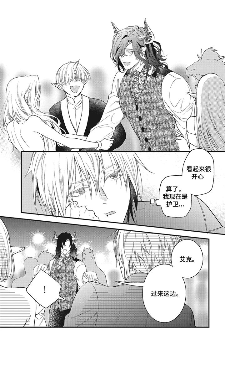 诺亚对战时空魔王漫画,第8章：闹剧1图