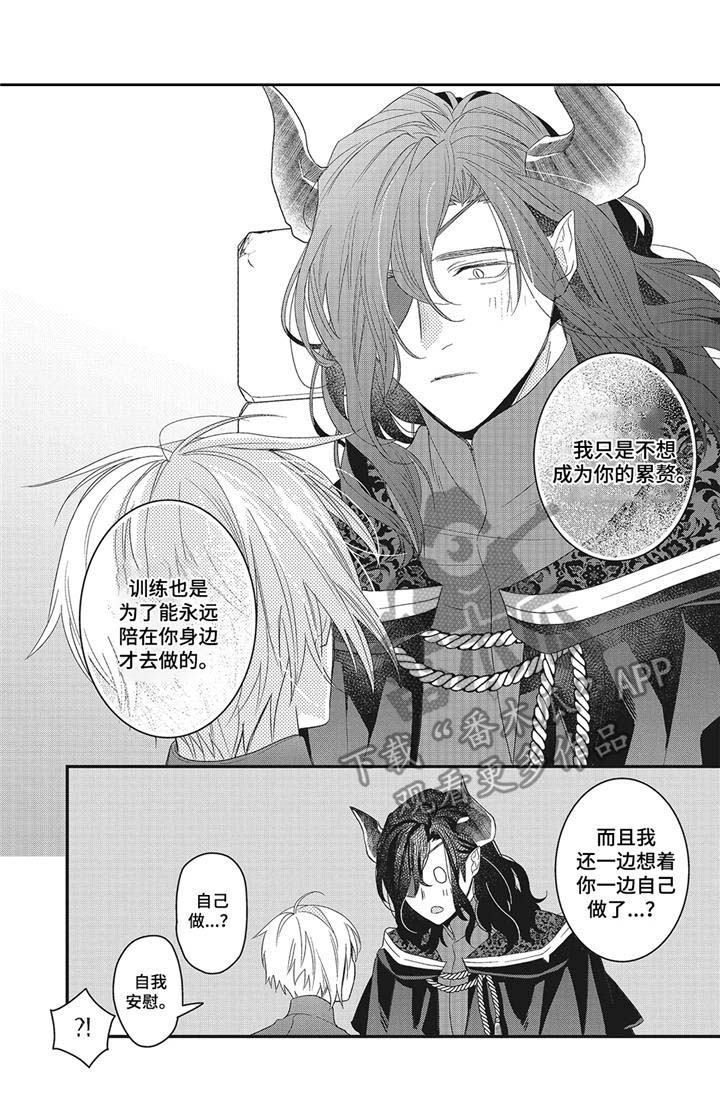 魔王 迪诺漫画,第7章： 晕车2图