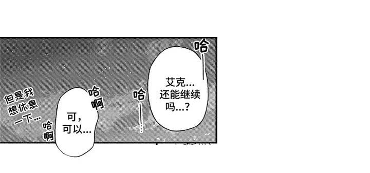 魔王 迪诺漫画,第7章： 晕车4图