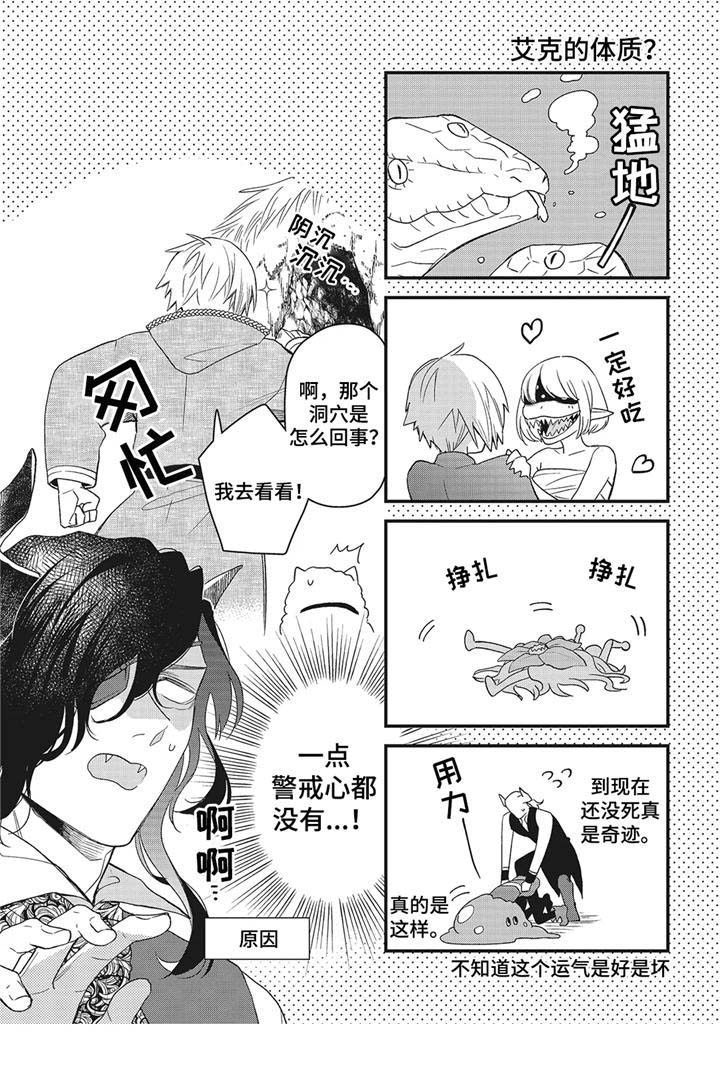 新版本诺亚打魔王兽漫画,第12章： 后记3图