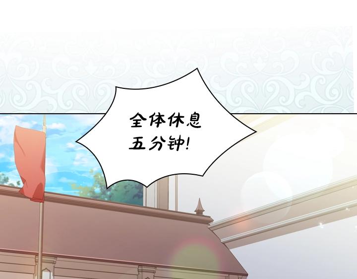 淑女的生存法则第一集漫画,第57话 中埋伏5图