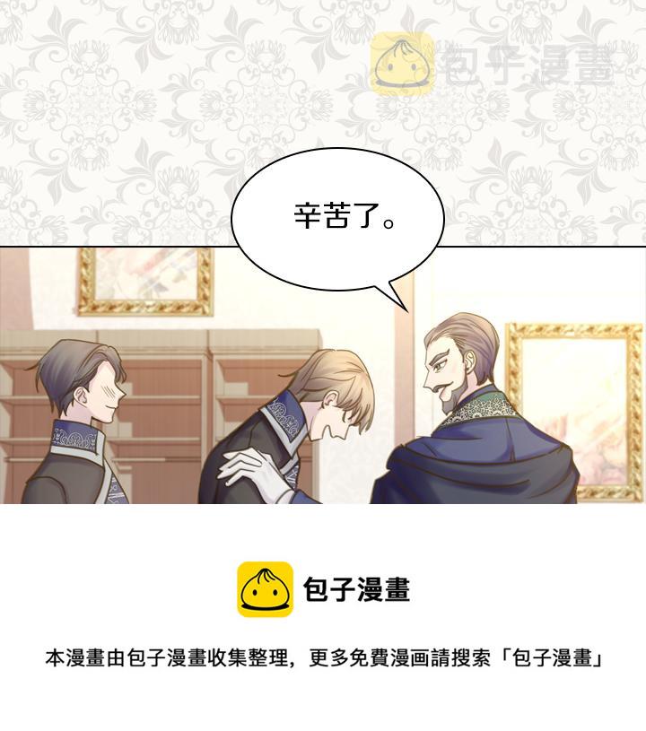 淑女的生存法则漫画免费下拉漫画,第66话 后援团5图