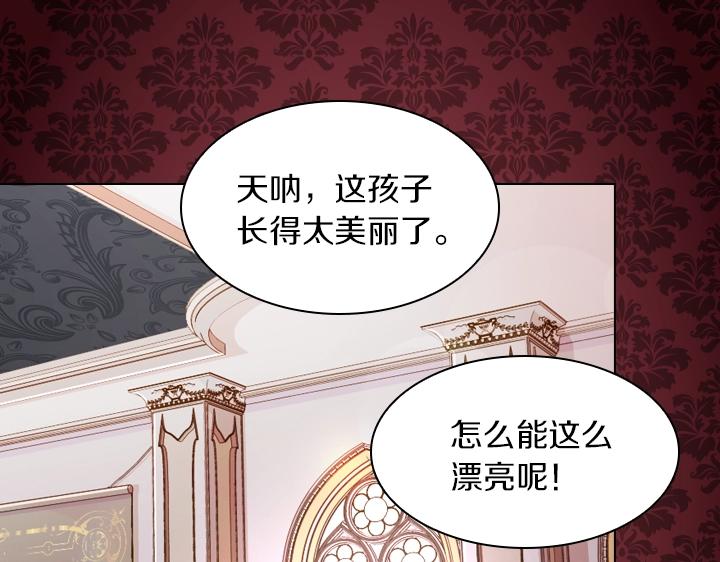 淑女的生存法则60集漫画,第27话 刽子手5图
