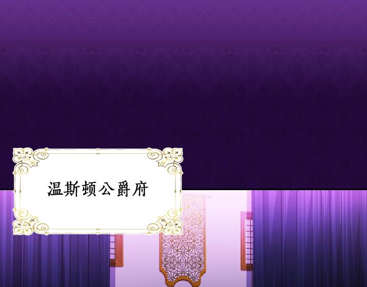 淑女的生存法则漫画免费阅读下拉式六漫画漫画,第8话 邀请函5图