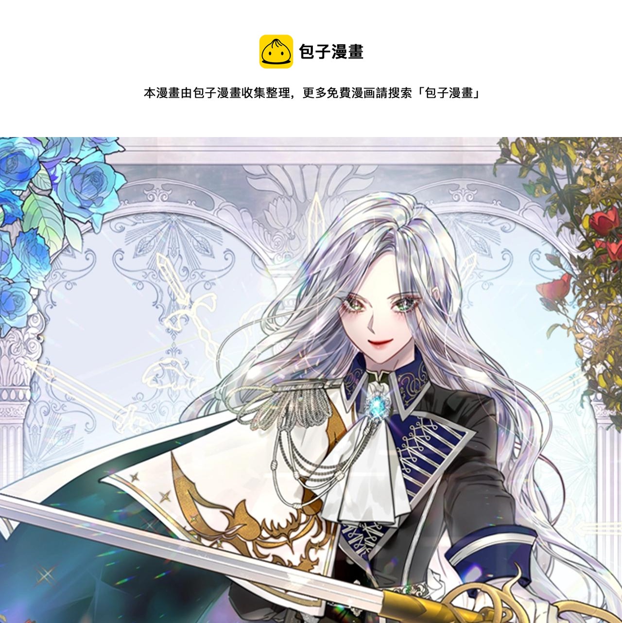 淑女的生存法则动漫免费漫画,第51话 兄弟是女人1图
