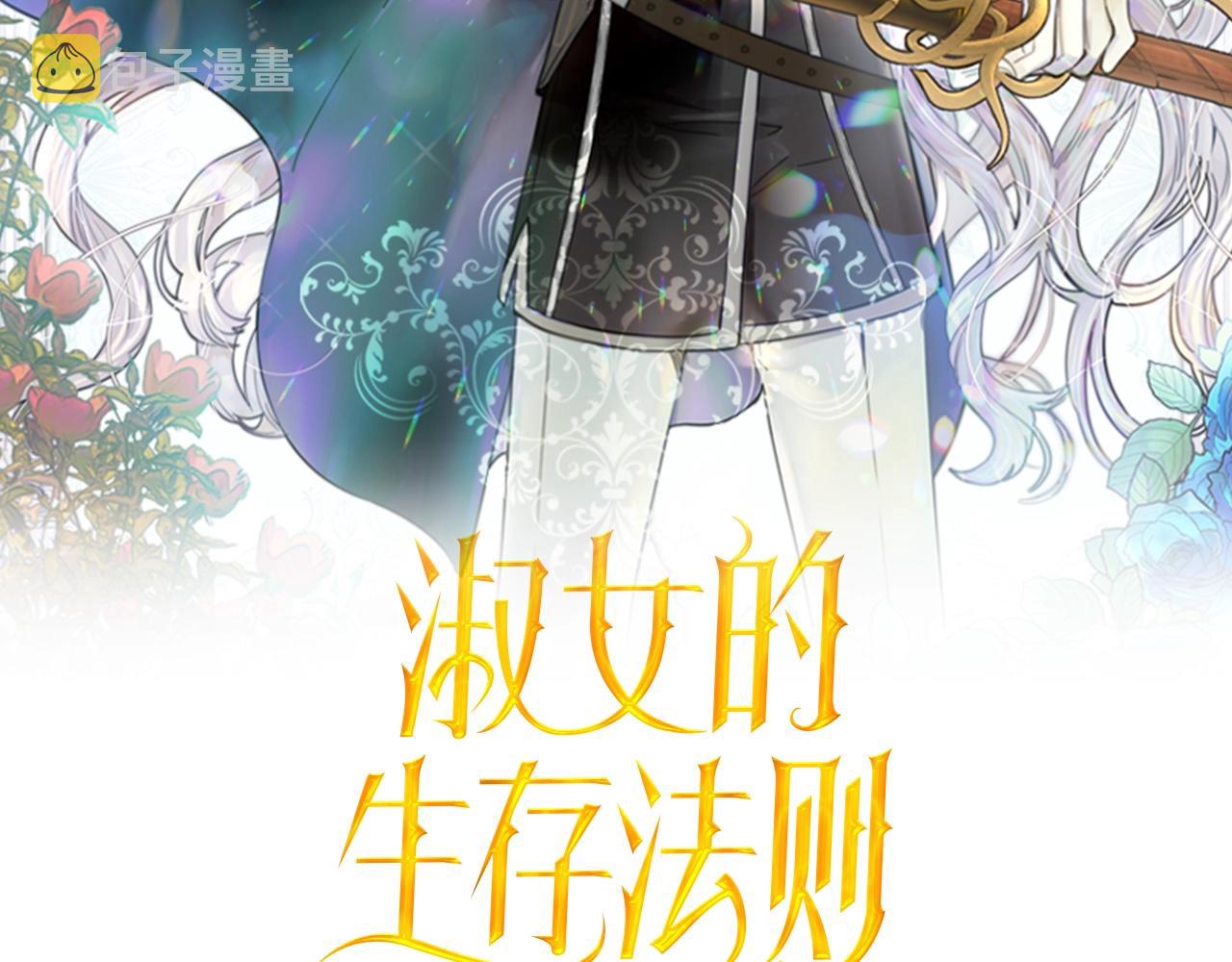 淑女的生存法则动漫免费漫画,第51话 兄弟是女人2图