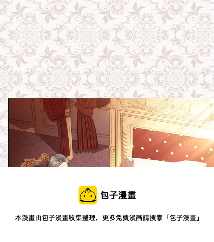淑女的生存法则9集漫画,第69话 病危5图