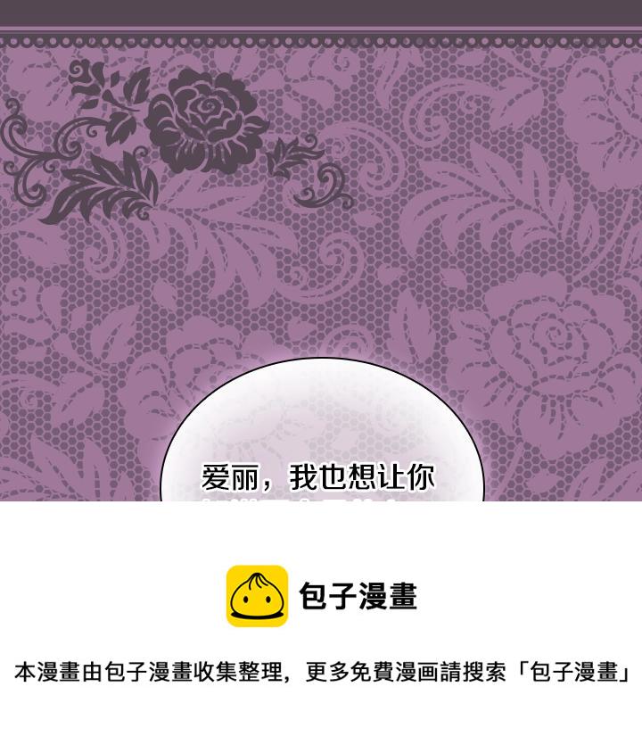 淑女的生存法则片段漫画,第24话 死亡的味道5图