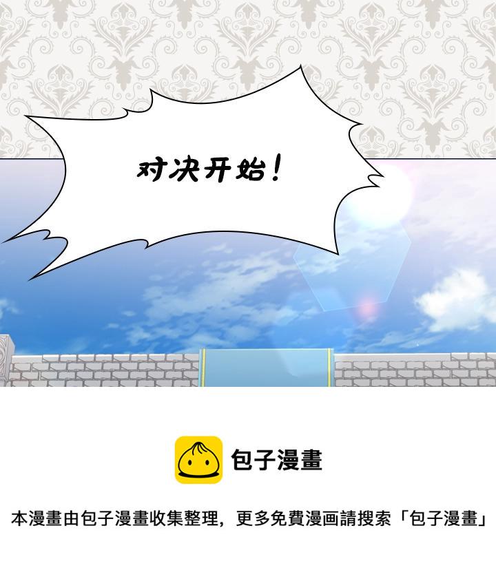 淑女的生存法则免费下拉式漫画漫画,第33话 女扮男装5图