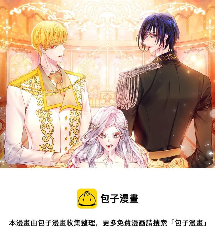 淑女的生存法则漫画免费阅读下拉式六漫画漫画,第8话 邀请函1图