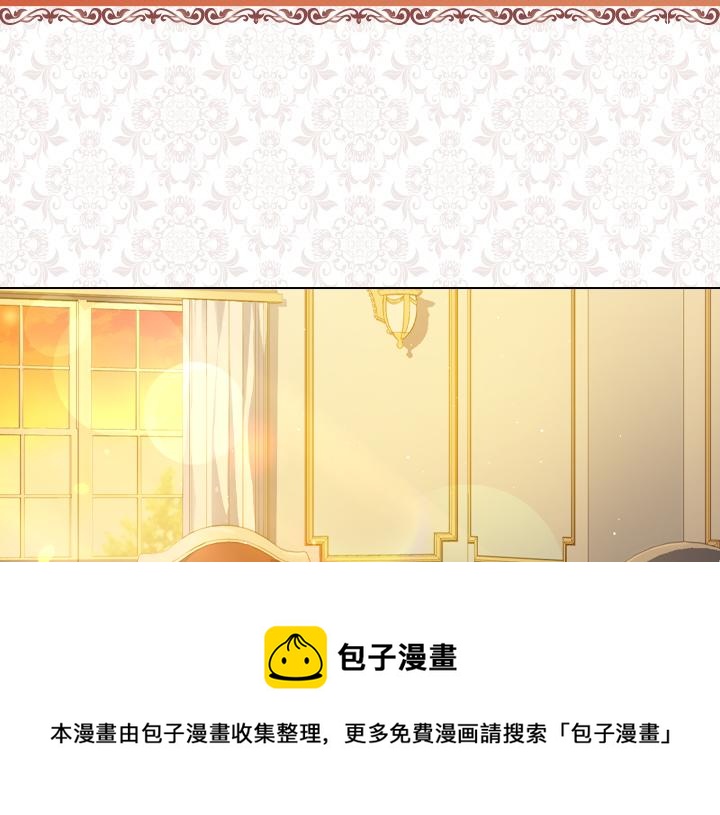 庶女的生存法则视频全部漫画,第67话 偏爱5图