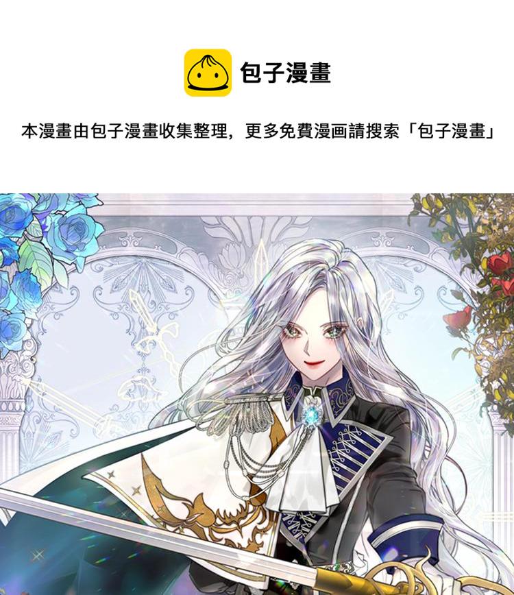 淑女的生存法则第10集漫画,第34话 出大事1图