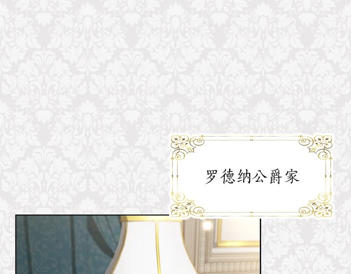 庶女的生存法则视频全部漫画,第31话 兑现承诺5图
