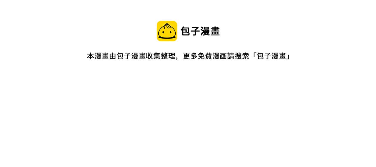 淑女的生存法则第一集漫画,第57话 中埋伏4图