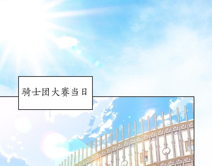 淑女的生存法则16漫画,第65话 探班5图