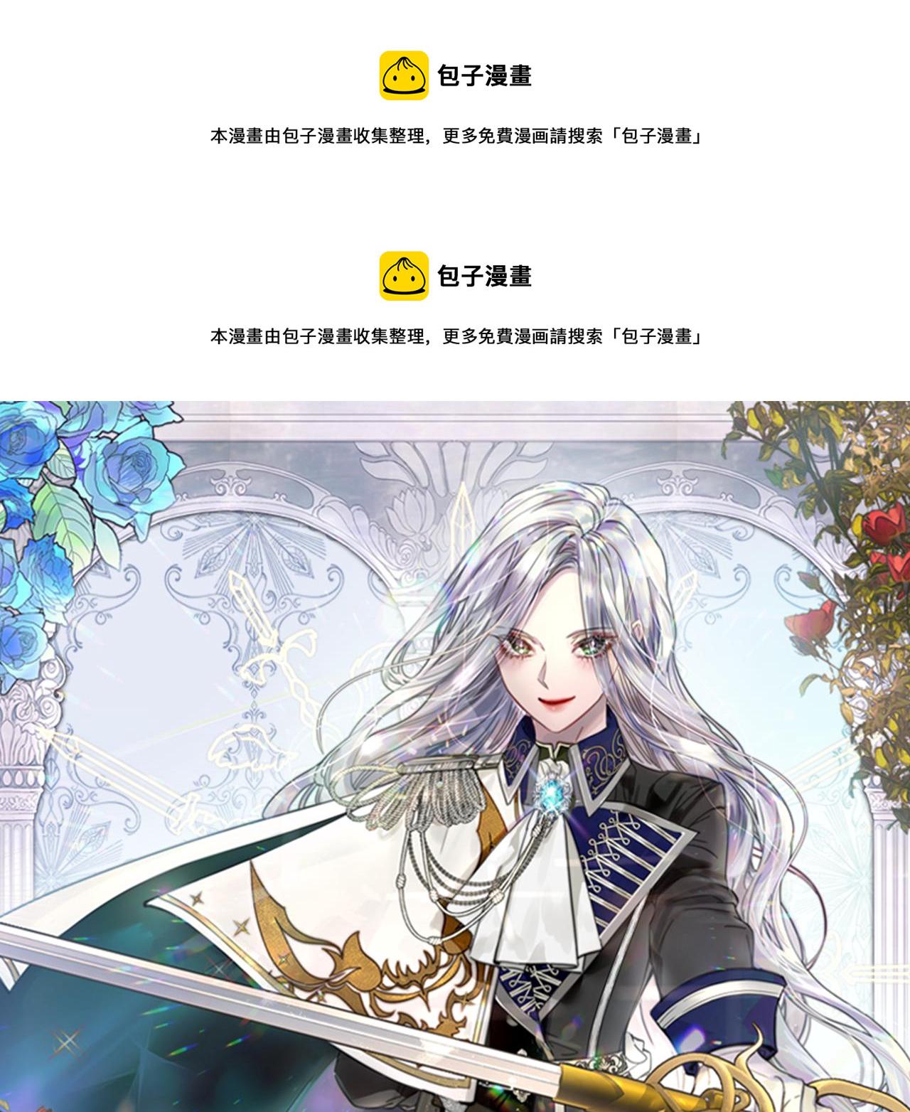 淑女的生存法则图片漫画,第70话 女儿身1图