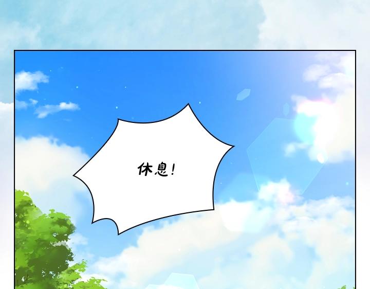 淑女的生存法则第16集漫画,第53话 告白5图