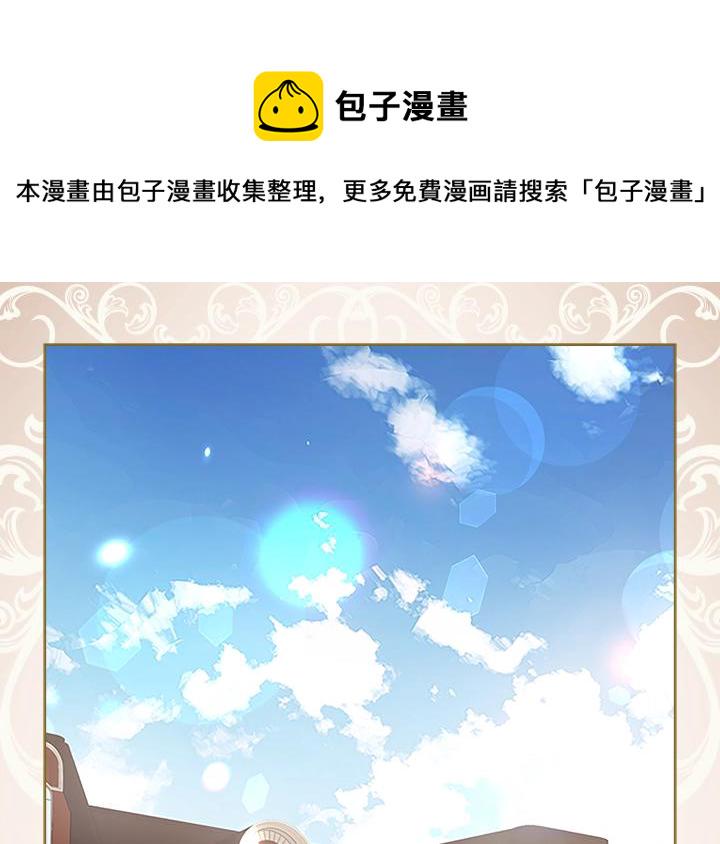淑女的生存法则作者漫画,第30话 给我5图