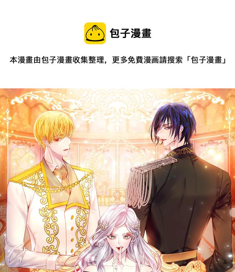淑女的生存法则11漫画,第16话 猜不透的他1图