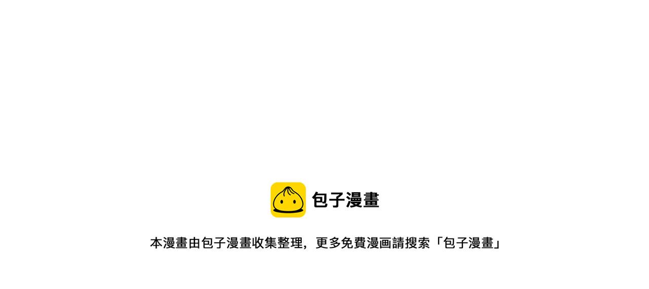 淑女的生存法则11漫画,第73话 生日宴4图