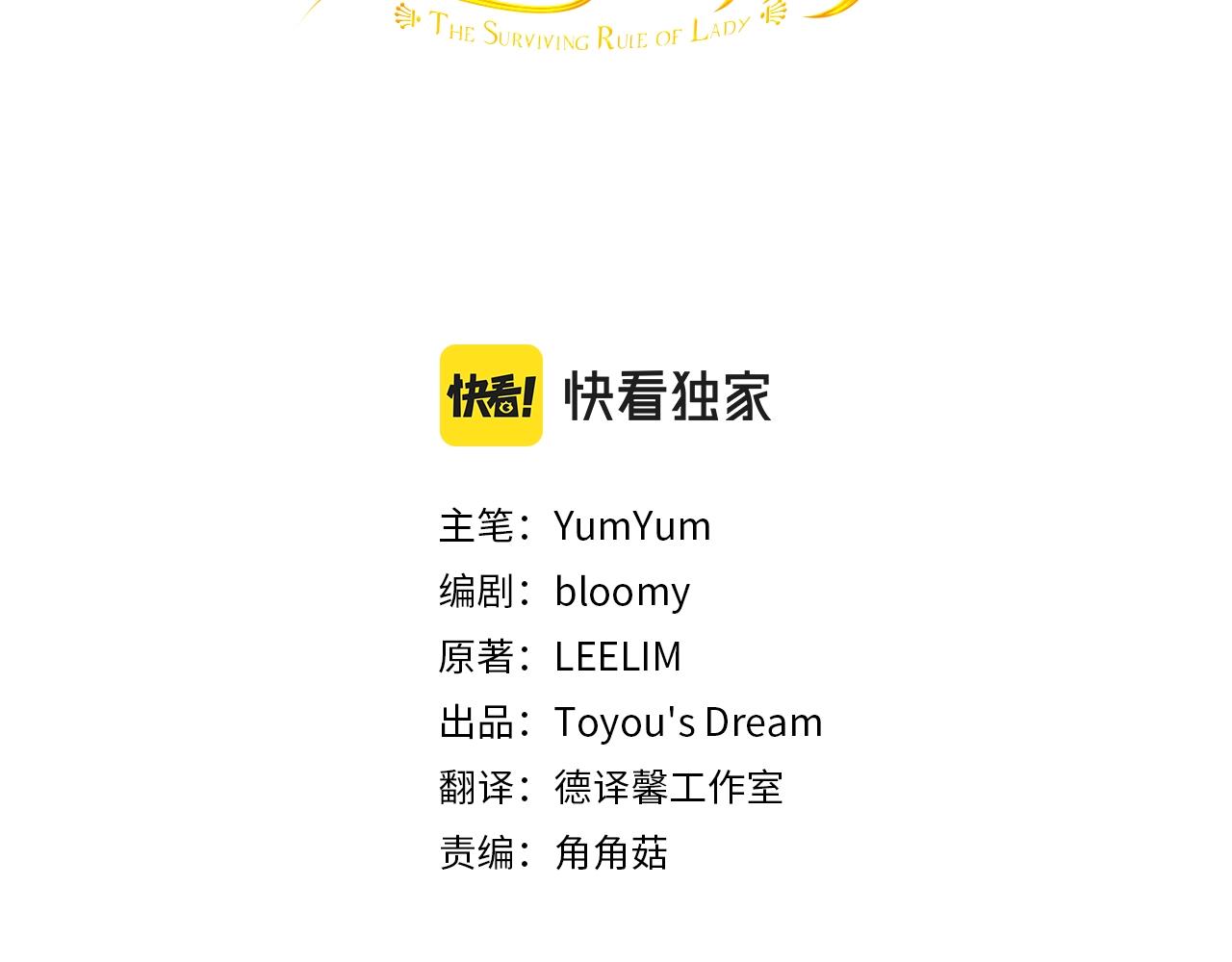 淑女的生存法则漫画免费阅读下拉式漫画,第54话 正式交往3图