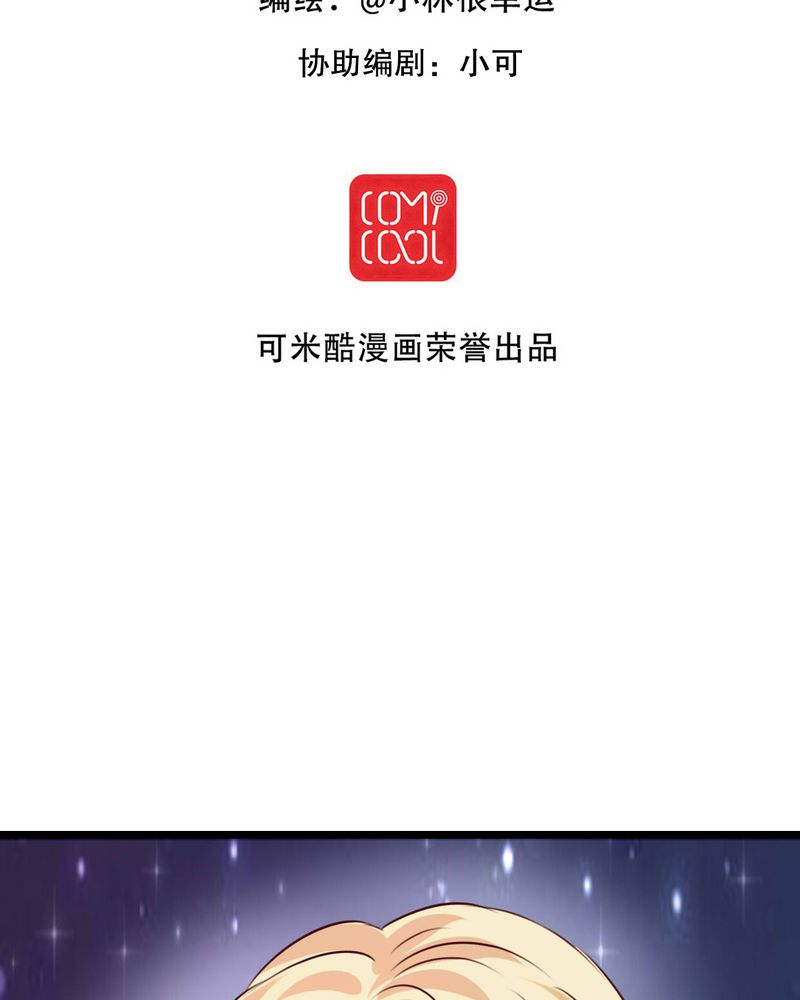 雨后的盛夏漫画下拉式漫画,第93章：另一种可能2图