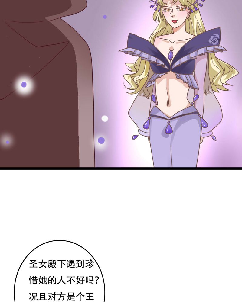 雨后的故事视频漫画,第82章：危险来临3图