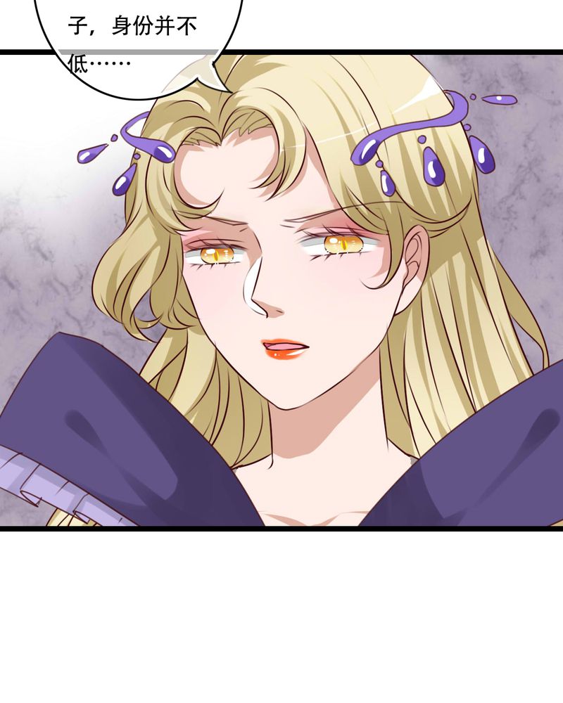 雨后的故事视频漫画,第82章：危险来临4图