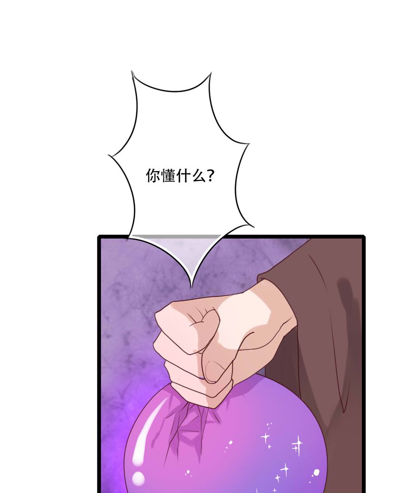 雨后的故事视频漫画,第82章：危险来临5图