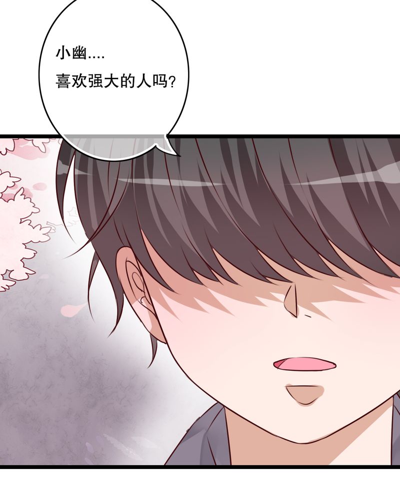 雨后的公园作文600字漫画,第45章：被禁止的魔法4图