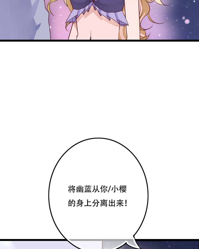雨后的清晨漫画,第86章：两个灵魂3图