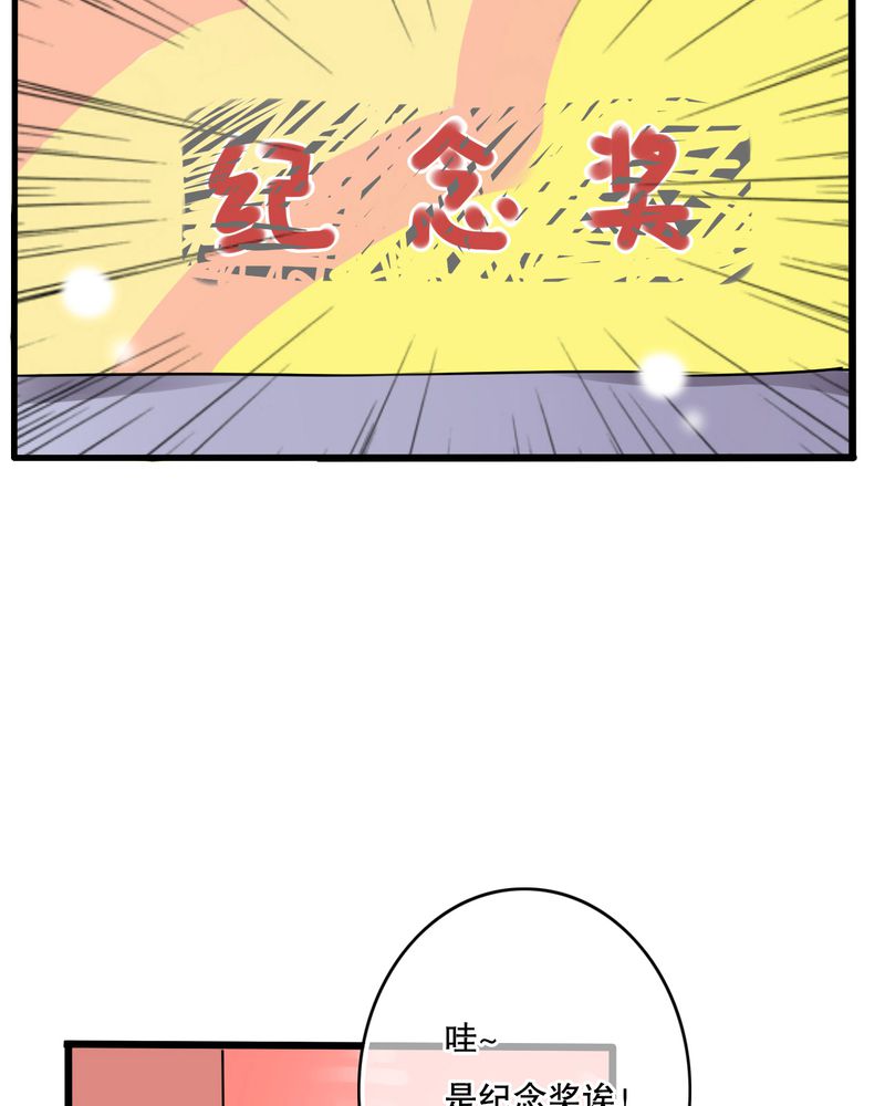 雨后的阳光漫画,第12章：他和她的礼物3图