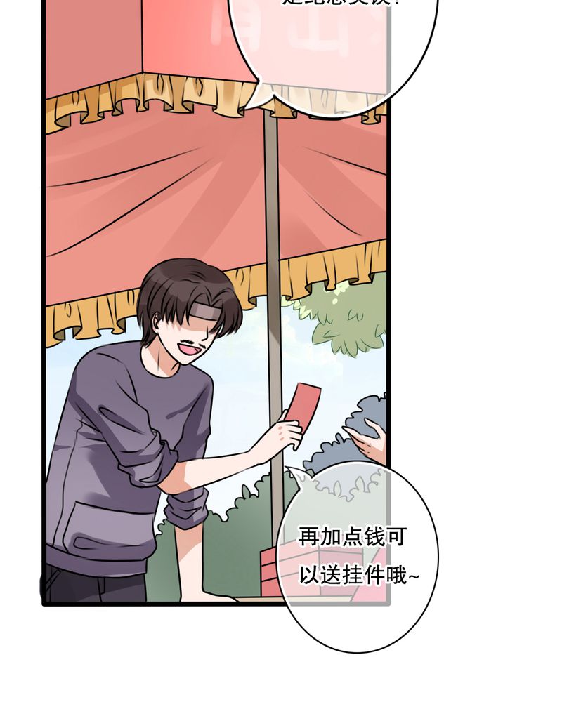雨后的阳光漫画,第12章：他和她的礼物4图