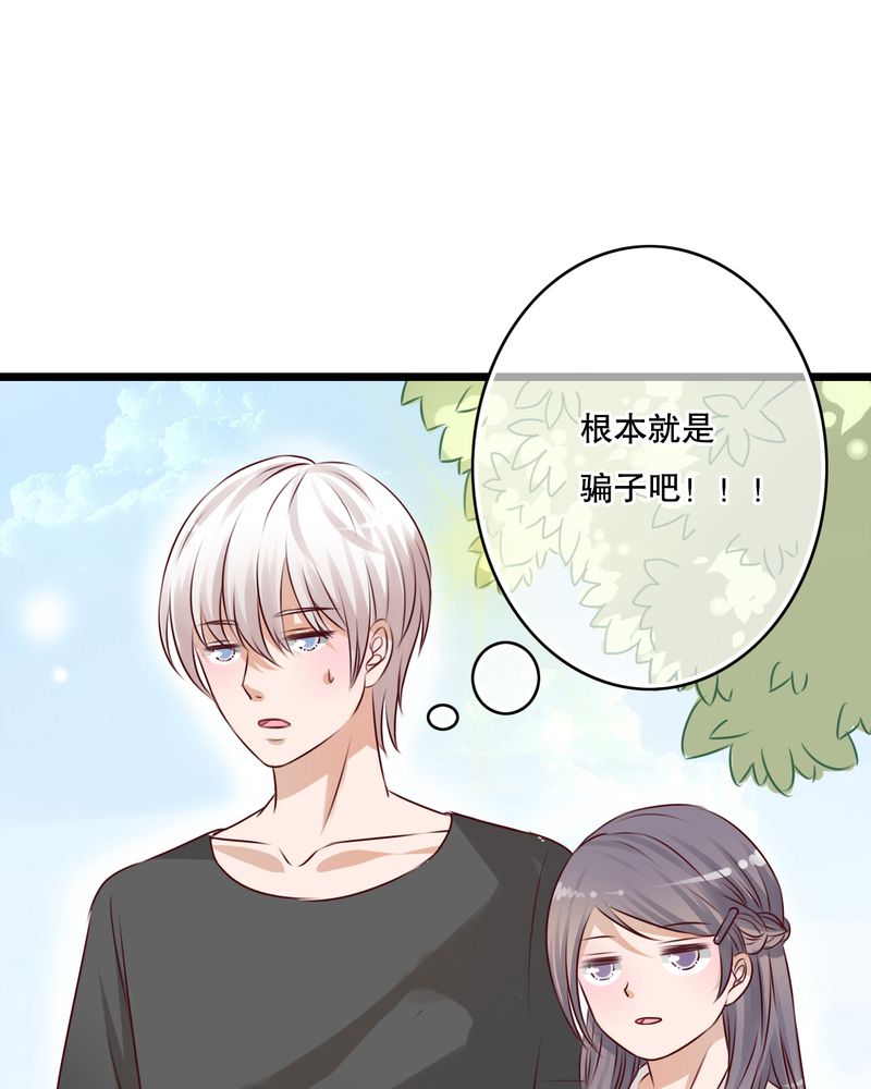 雨后的阳光漫画,第12章：他和她的礼物5图