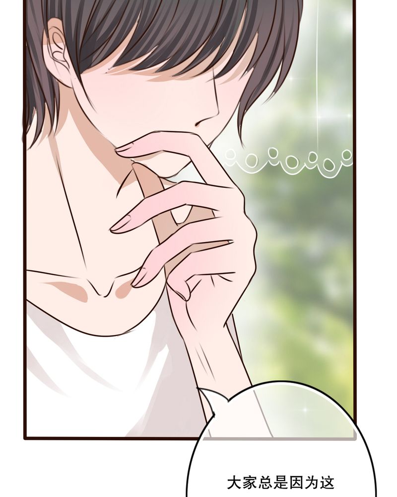 雨后的故事动图90秒动图漫画,第10章：无法说出口的心意5图