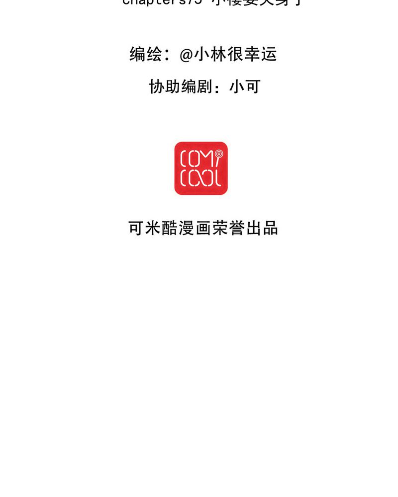 雨后的阳光漫画,第75章：得到就不嫉妒2图