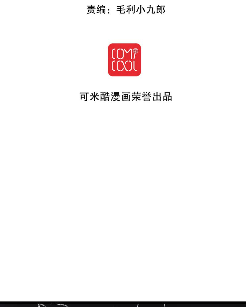 雨后的校园静态描写漫画,第39章：失控的钟离野2图