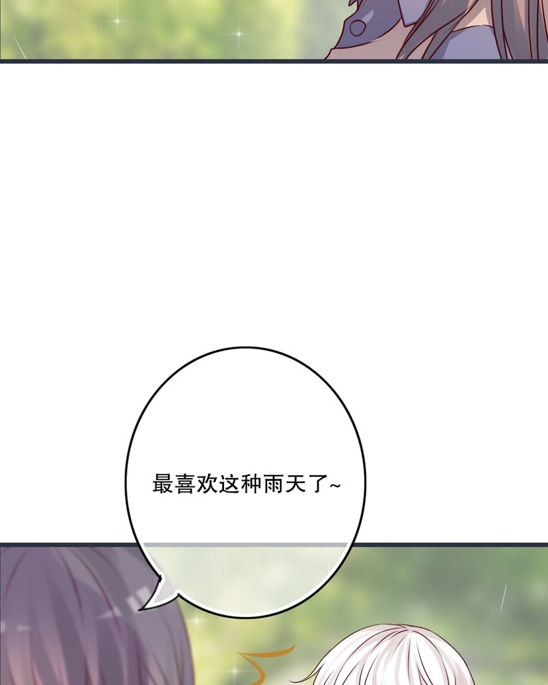 雨后的风景漫画,第25章：最喜欢的天气是雨天5图