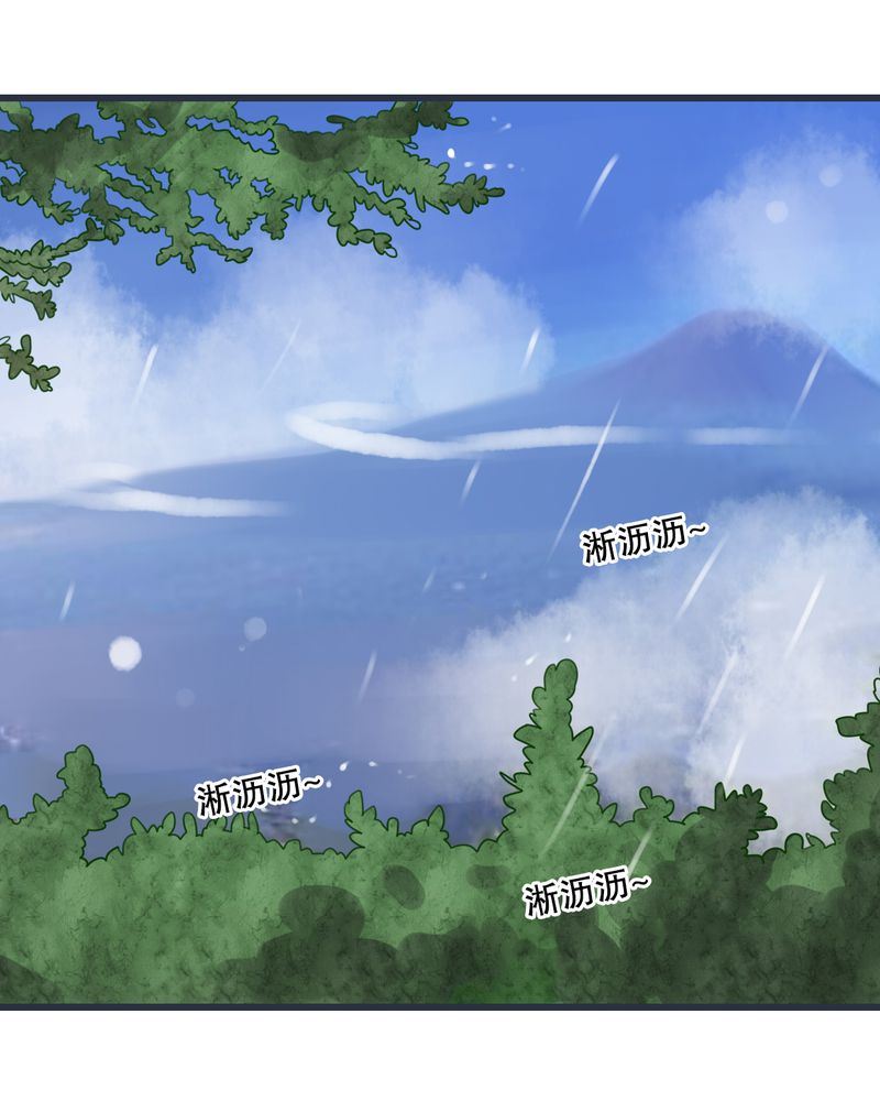 雨后的风景漫画,第25章：最喜欢的天气是雨天3图